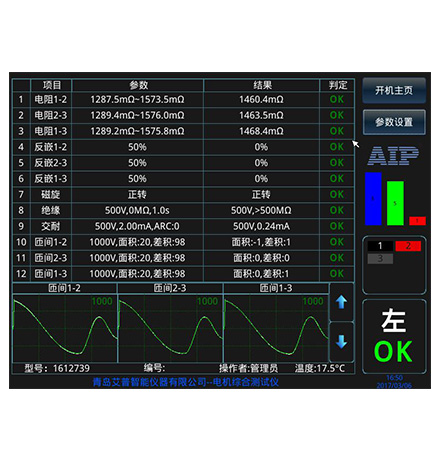 空調(diào)風(fēng)扇電機定子測試系統(tǒng)