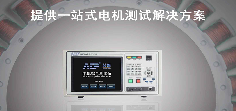 電機(jī)測(cè)試系統(tǒng)包含哪些設(shè)備？