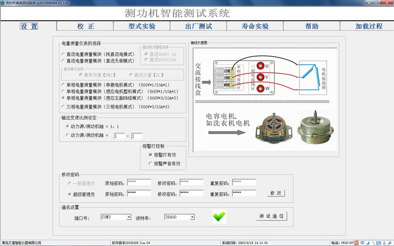 測功機測試系統選型-艾普智能.jpg