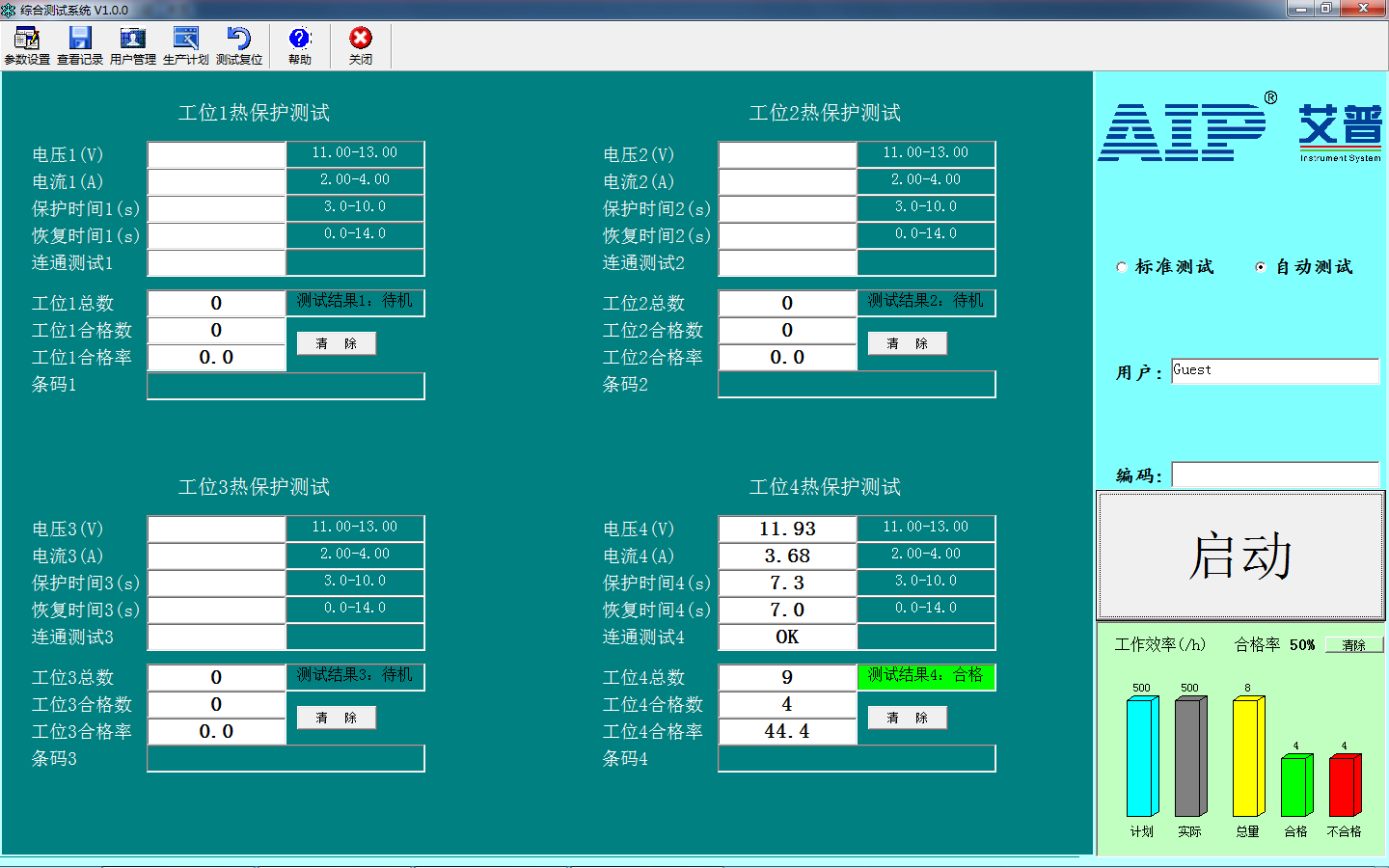 汽車電機(jī)測試臺(tái)—AIP艾普.jpg