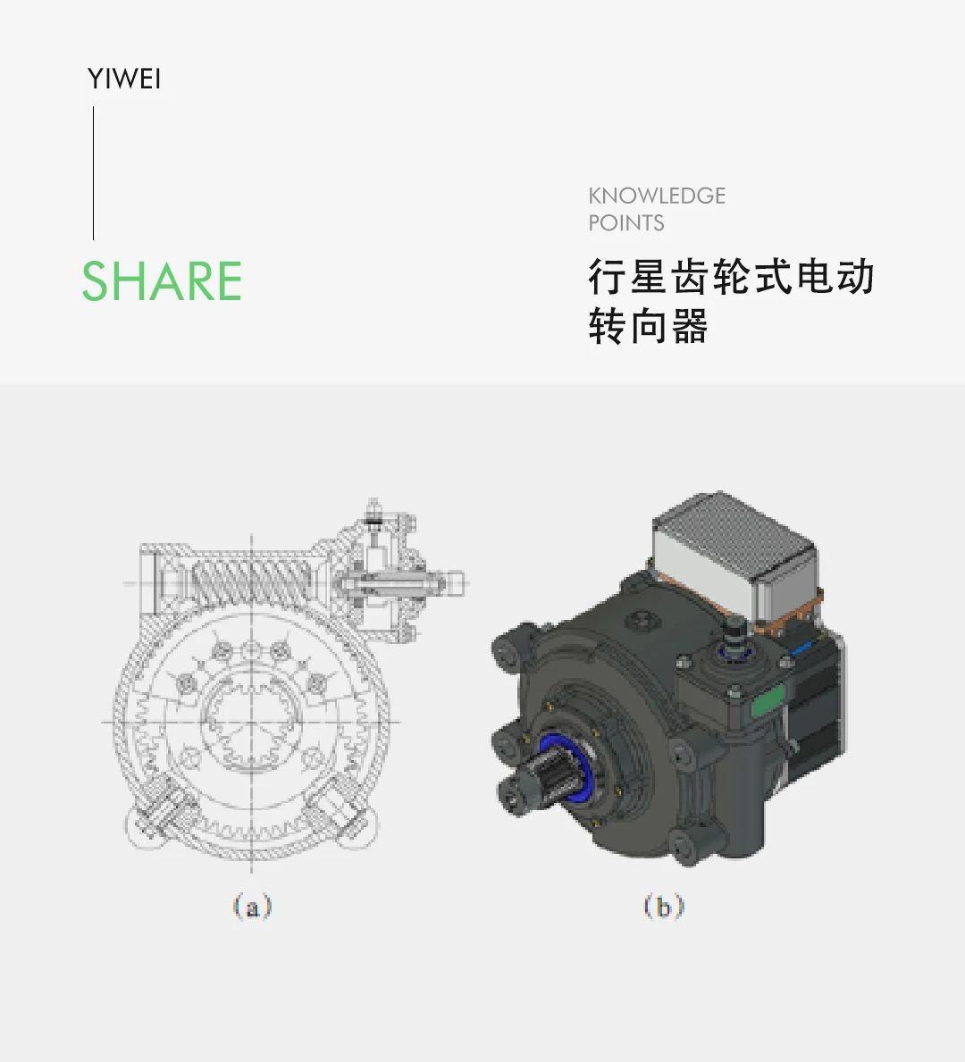 線控底盤技術之商用車線控轉向技術—AIP艾普