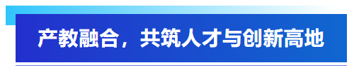 深化產(chǎn)教融合丨中國石油大學（華東）與艾普智能共筑實踐育人平臺