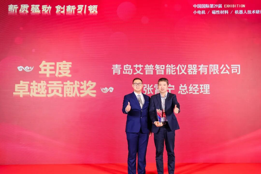 艾普智能閃耀上海行業展會，實力斬獲雙項大獎！—AIP艾普