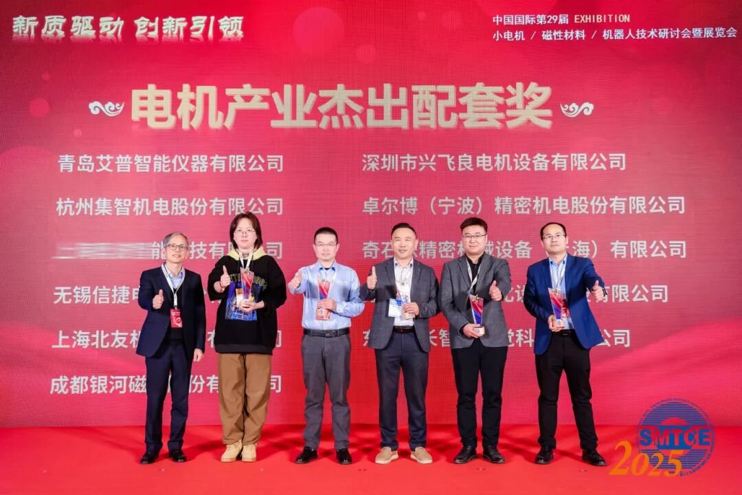 艾普智能閃耀上海行業展會，實力斬獲雙項大獎！—AIP艾普