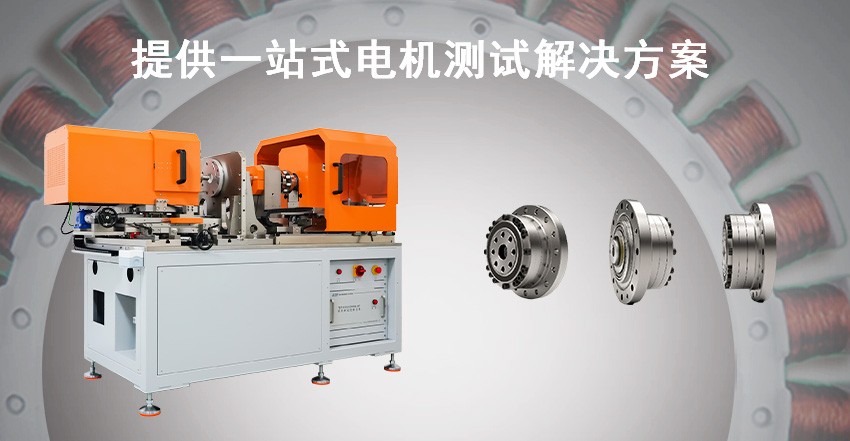 機(jī)器人諧波減速機(jī)測試方案